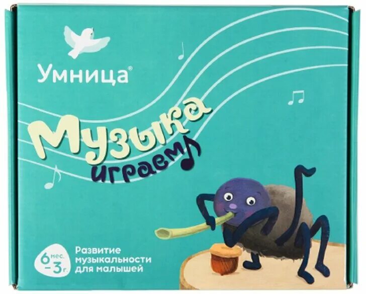 Умница песня слушать. Умница песня слушать. Обучающий набор умница музыка. Умница песня слушать. Умница музыка.