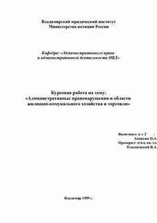 Курсовая административные системы