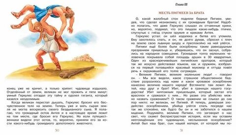 История для детей 3 класс