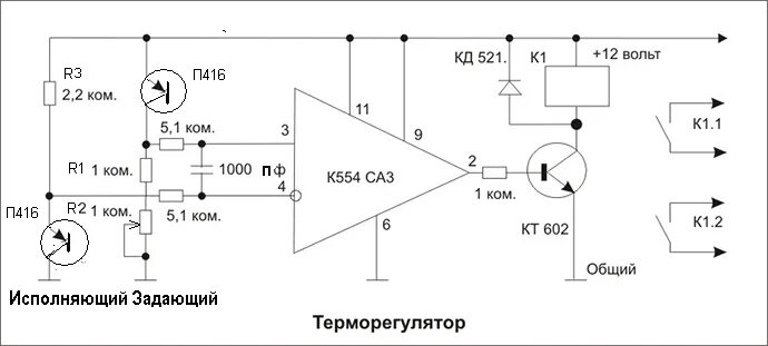 Опишите схему чувствительного элемента терморегулятора Настройка Терморегулятора Песочница (Q&A) Форум по радиоэлектронике