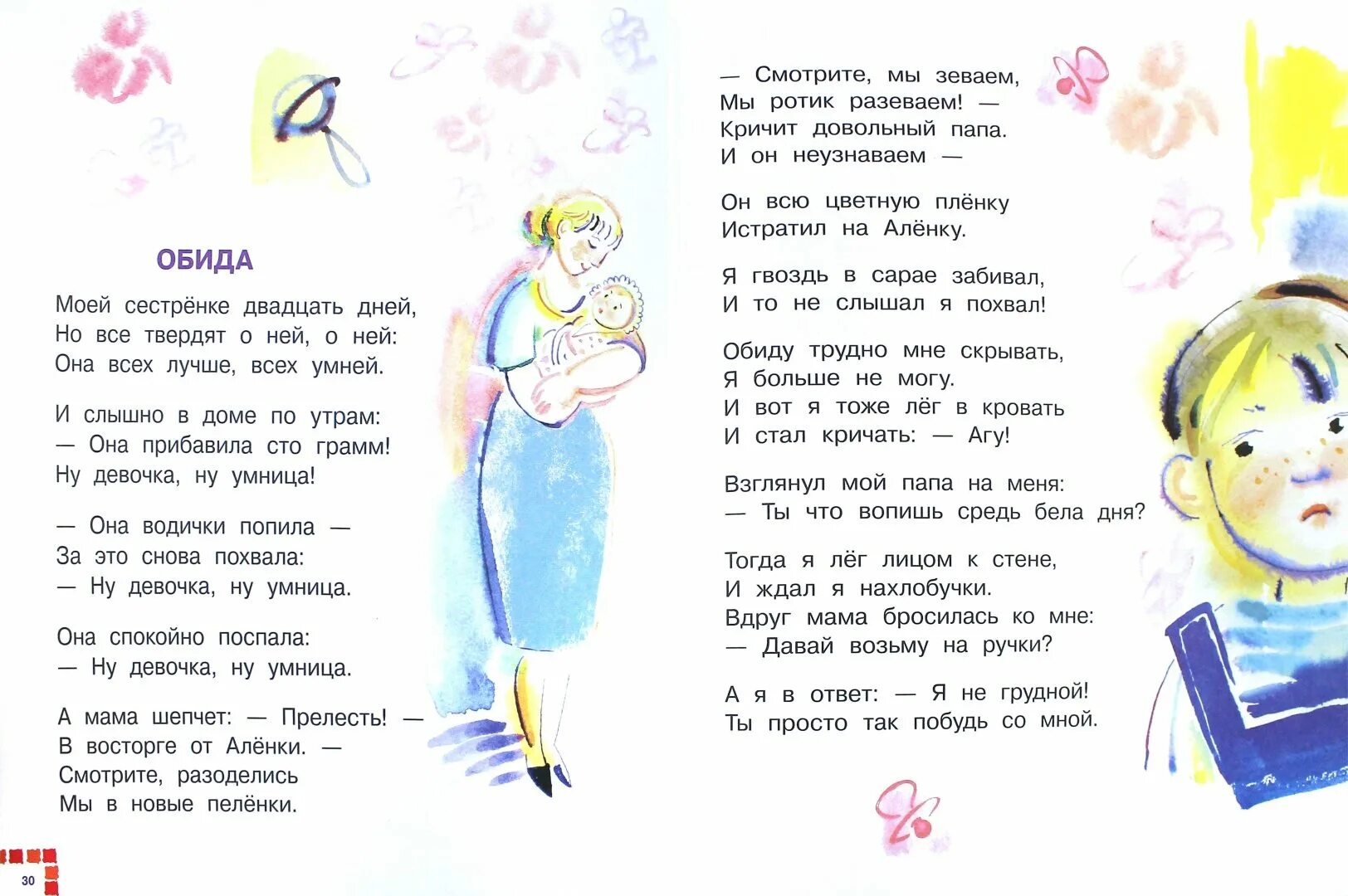 Как то раз средь бела дня мама