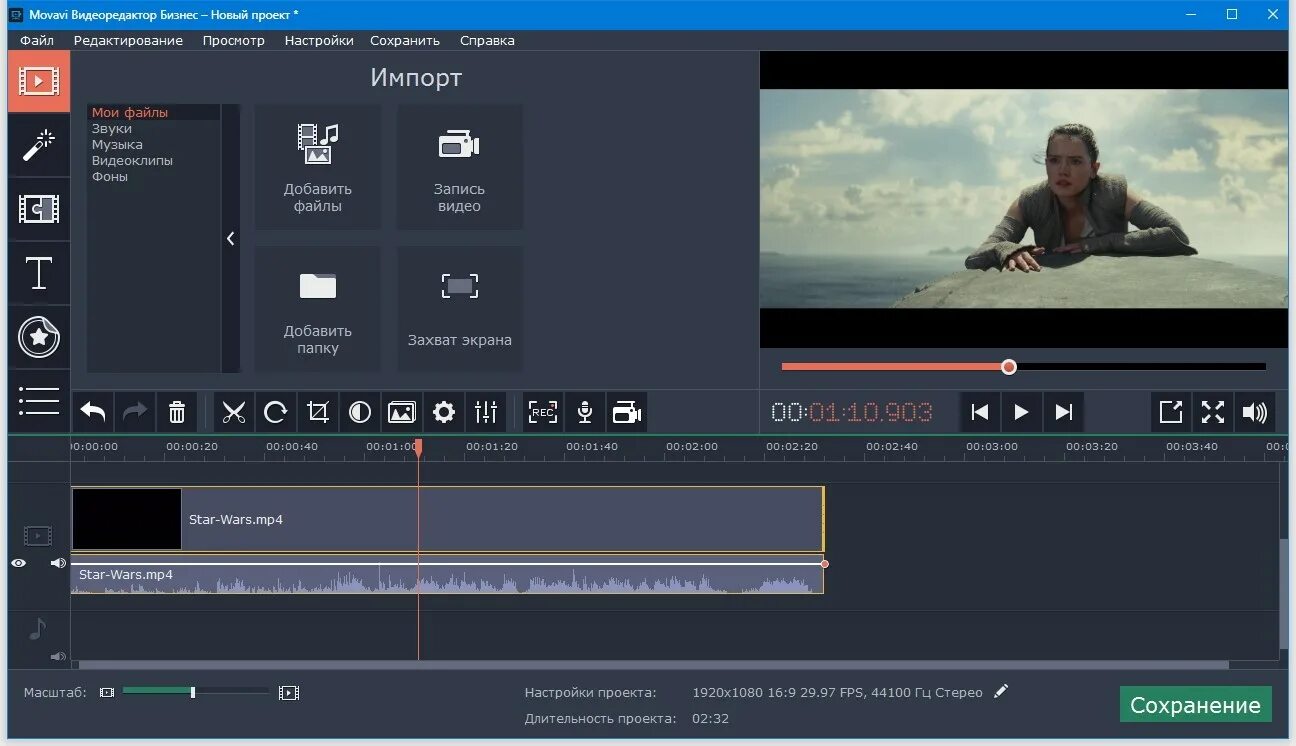 Vn video editor. Интерфейс программы мовави. Movavi Интерфейс. Видеоредакторы Movavi.