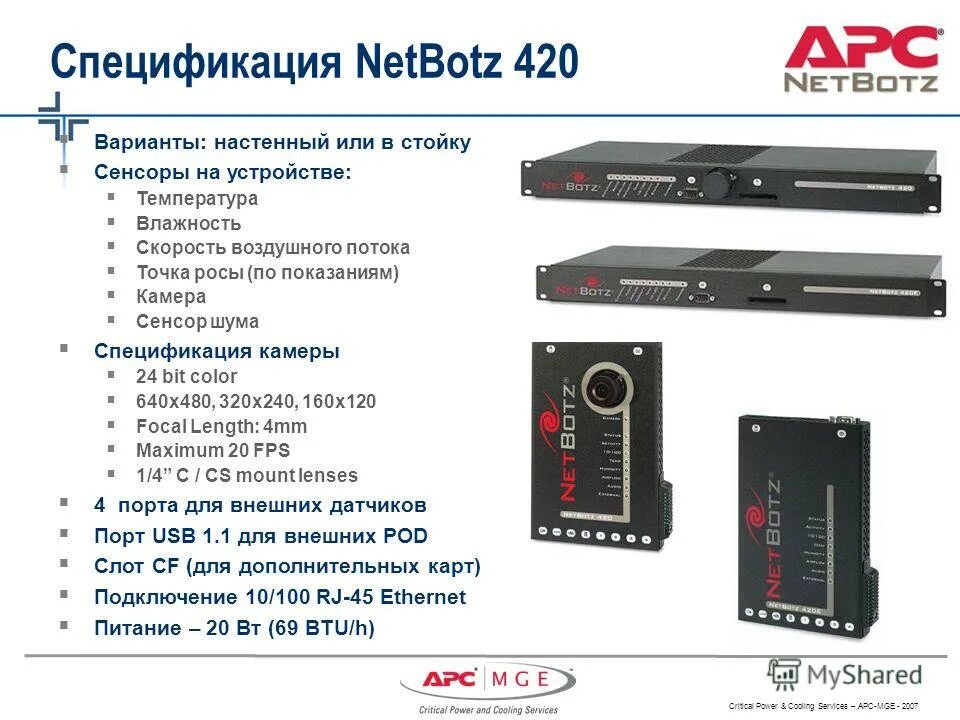 Power cool перевод