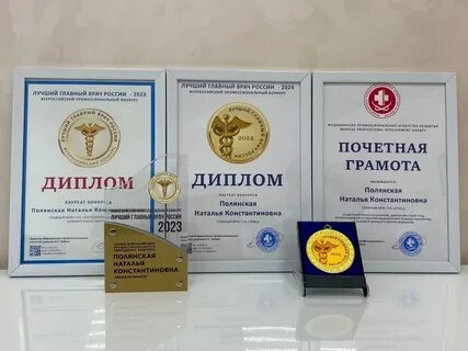 Конкурс лучший врач года 2024