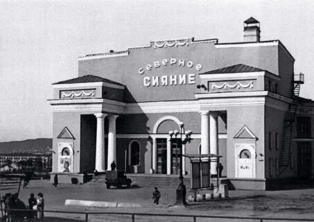 Мурманск кинотеатр северное