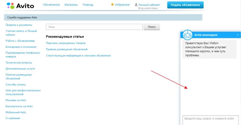 Авито Мои объявления личный кабинет. Избранные объявления на авито. Авито Мои объявления. Исчезло объявление с авито. Почему на авито стали платные размещения