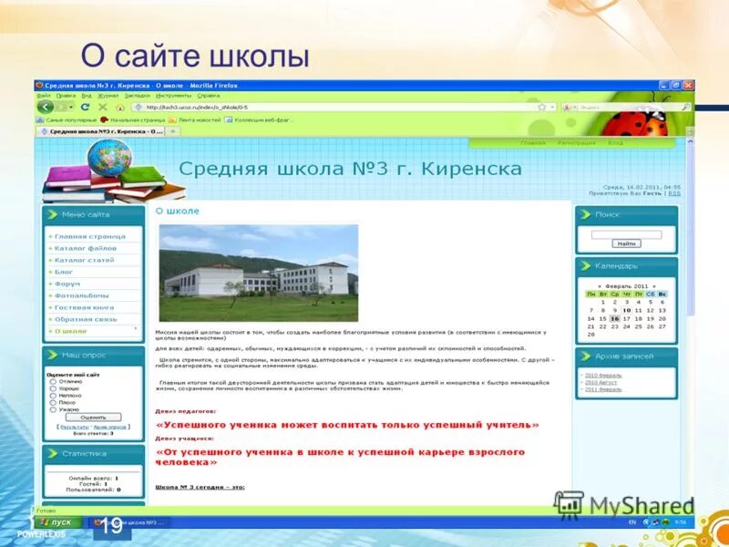 сош 3 киренск. киренска. мкоу сош 3 киренск знак. сош 3 киренск. школа юбилейный киренский район.