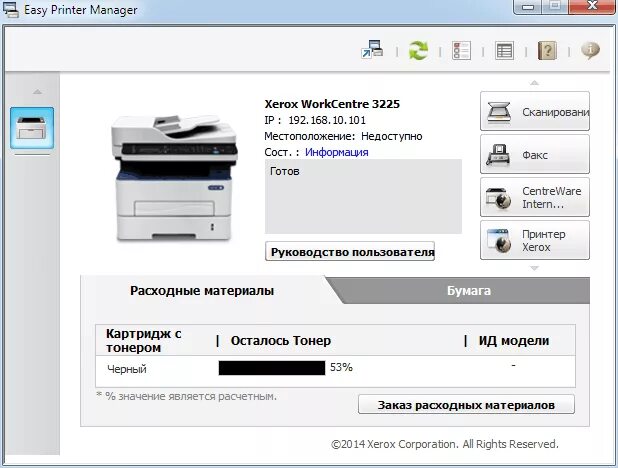 Программа для принтера xerox. Веб интерфейс xerox 3225. xerox 3225 двусторонняя печать. xerox workcentre 3225 двустороннее копирование. скан workcentre 3225.