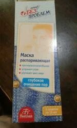 Маска без проблем. Распаривающая маска для лица. лицо без проблем маска распаривающая. маска распаривающая для лица лицо без проблем. флоресан маска для лица.