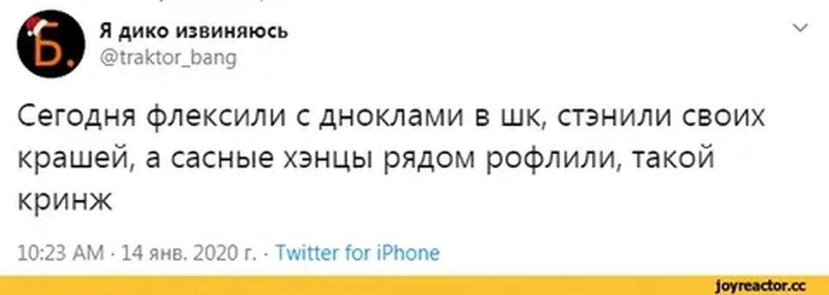 Кринж это простыми словами в молодежном сленге. Мемы про молодежный сленг. Кринж это в Молодежном сленге. Современный сленг кринж. Современный сленг молодежи.