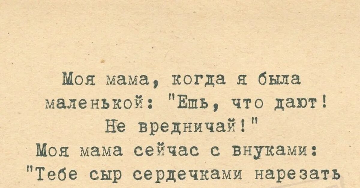 Бабки юмор фото. Бабушка они геншин. Только бабуля бегом. Бабушки они такие. В детстве всегда думала что самые богатые люди- это бабушки.
