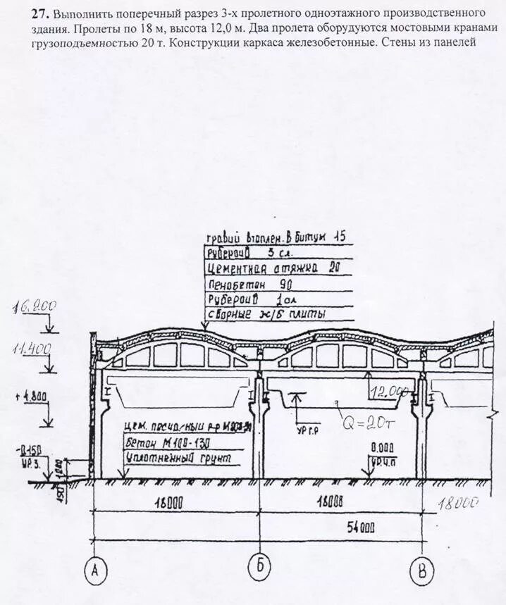 конструктивная схема зданий пролетом 24м. жб каркас промышленное здание шаг колонн 12м. элементы стального каркаса одноэтажного промышленного здания. структурное покрытие ангара пролетом 18м. одноэтажные промздания конструктивные схемы.
