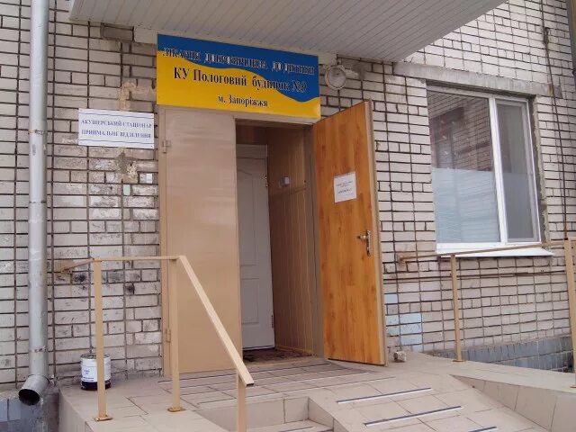 перинатальный приемное отделение. родильный дом приемное отделение. родильный дом приемное отделение. перинатальный приемное отделение. областной перинатальный центр бакуниной.