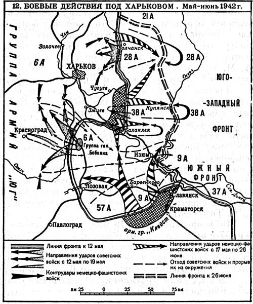 май 1942 событие. ржевско вяземская операция 1941. оборона керчи май 1942 года. 1942 г события. харьковская наступательная операция 1942 года карта.