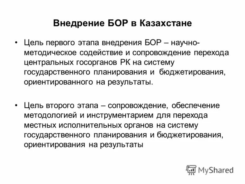 цели казахстана