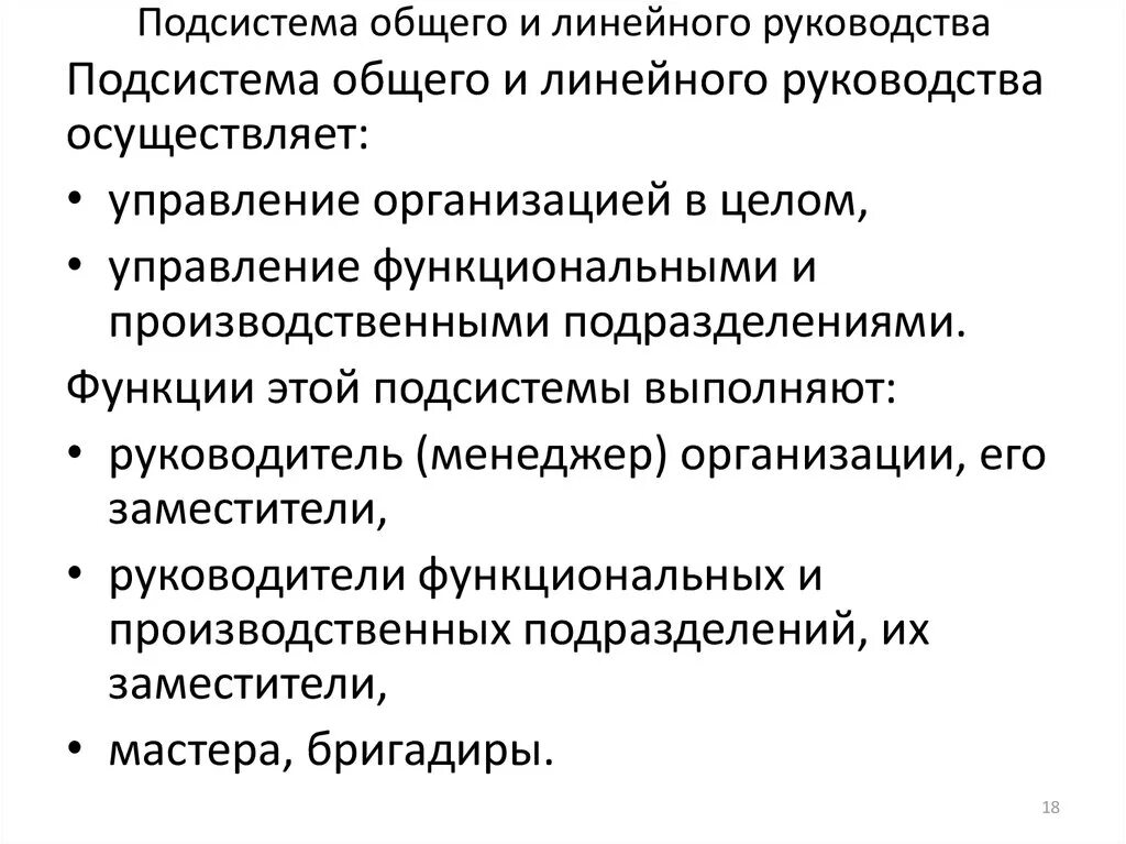 Обеспечивающая подсистема функции. Обеспечивающая подсистема функции