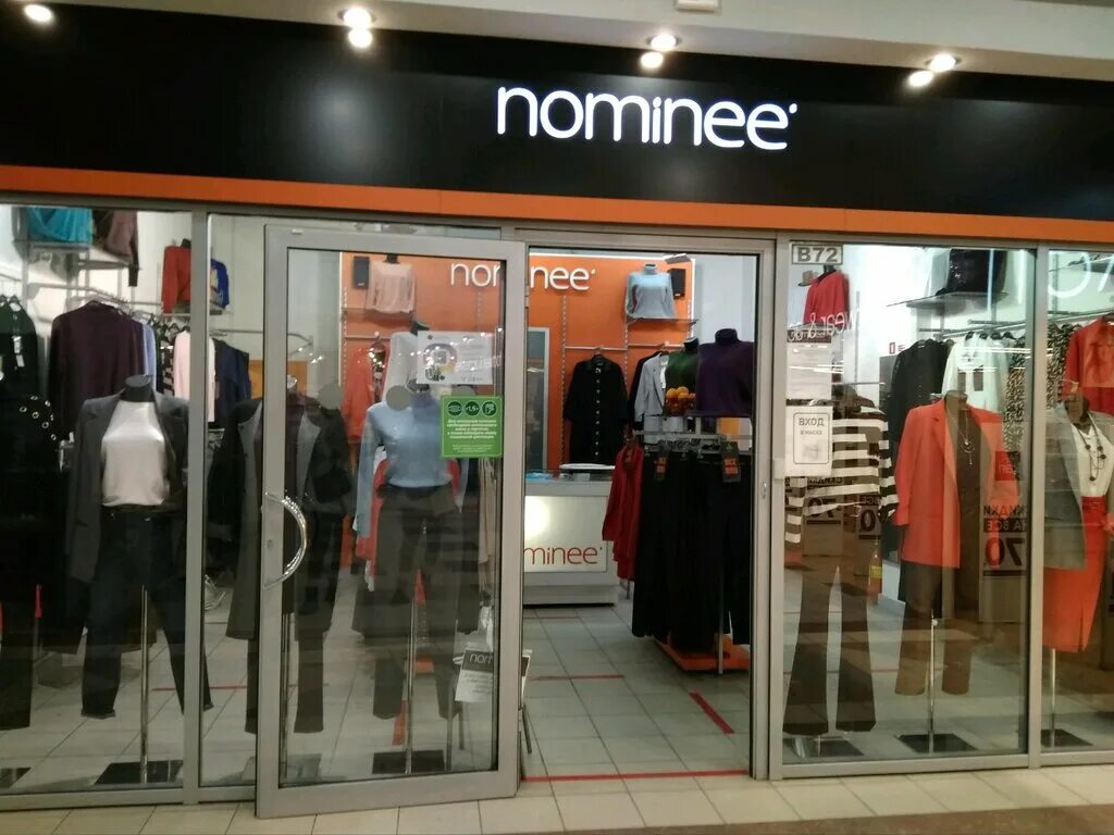 56, цвет белый. Куртка женская nominee. Жакет dilvin basic черный. Nominee кардиган 140359 бежевый. Nominee одежда.