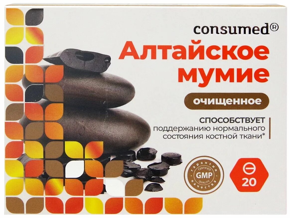 Мумие алтайское купить цена. Мумиё Алтайское consumed. Мумие Алтайское очищенное. Мумие Алтай. Золотое мумие Консумед.