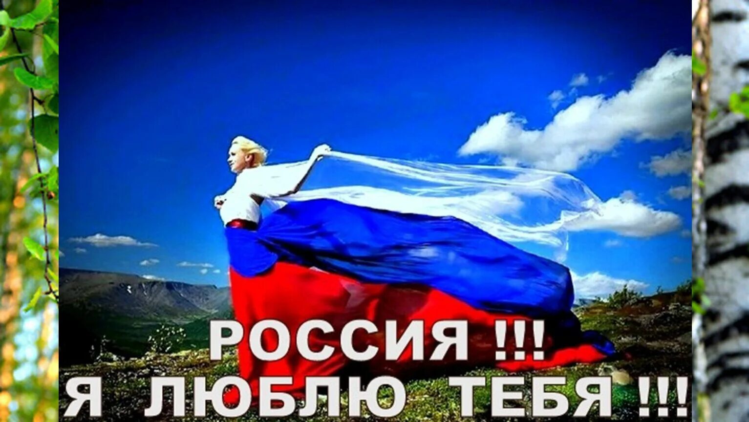 песня гордость сила