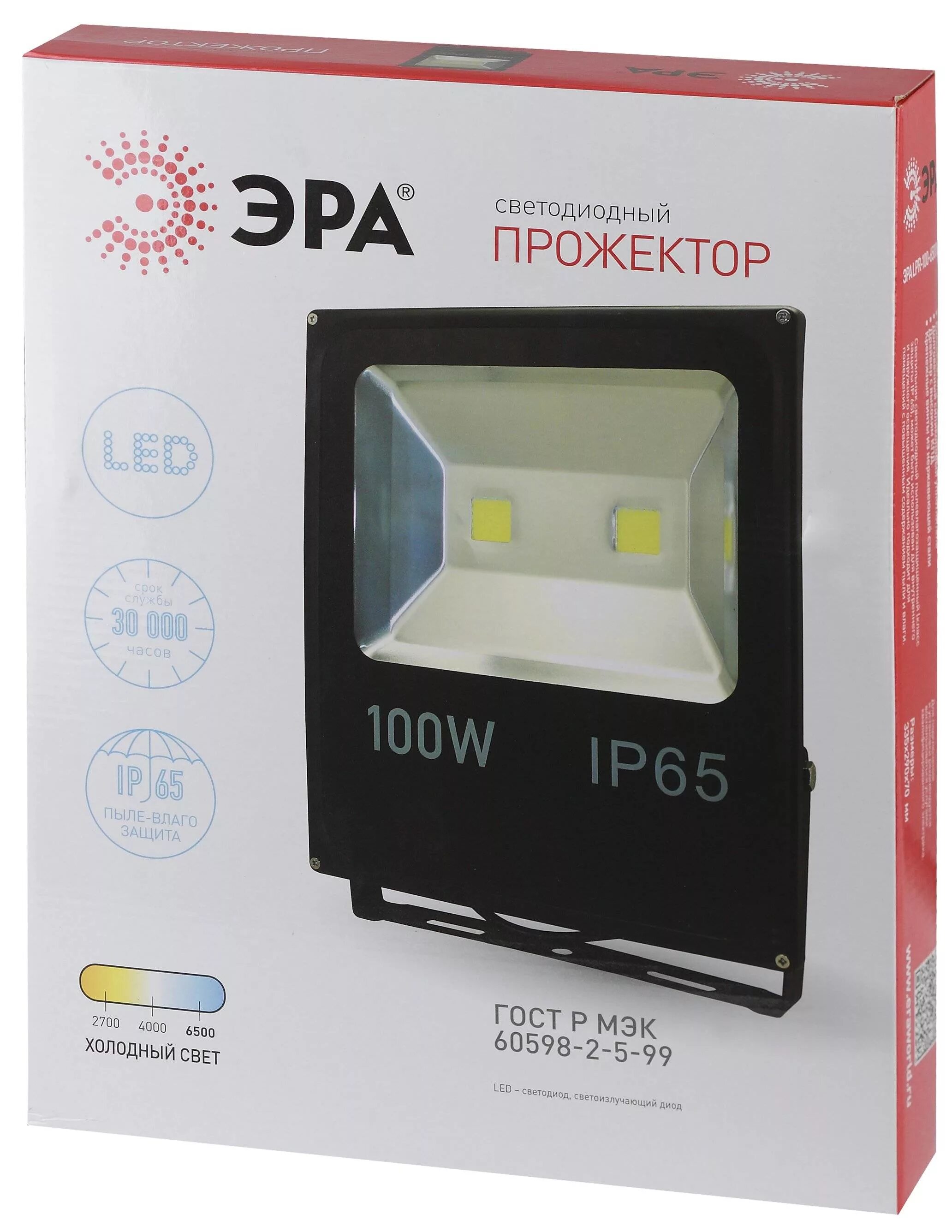 Эра lpr-023-0-65k-100 100вт. Прожектор светодиодный уличный lpr-021-0-65k-030 эра 30вт 6500к. Прожектор эра 100 вт. Прожектор светодиодный до -100w 6500к 9000лм. Прожектор светодиодный led эра lpr-100 6500k m.