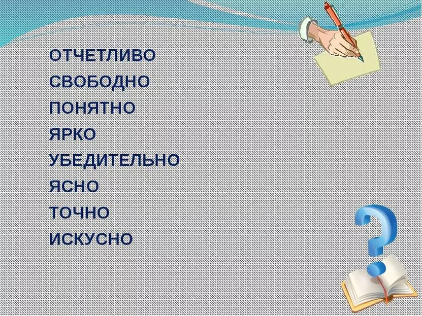 Ясно понятно. Синоним к слову много. Ясно понятно убийцы диалогов. Спонсор сегодняшнего дня шутки. После слова ясно.