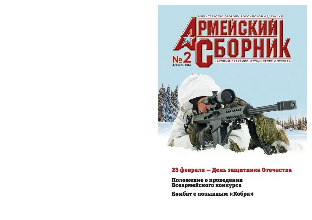 Положение отечества