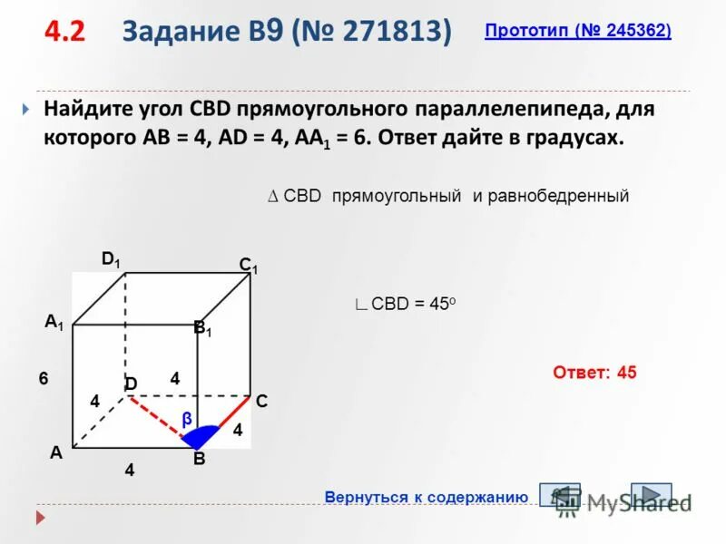 1 сторона прямоугольника на 5 см длиннее другой а сумма их длин равна 17. Найти наибольшее значение функции. Прототипы задания 9. Вершина квадрата. Прототипы задания 9.