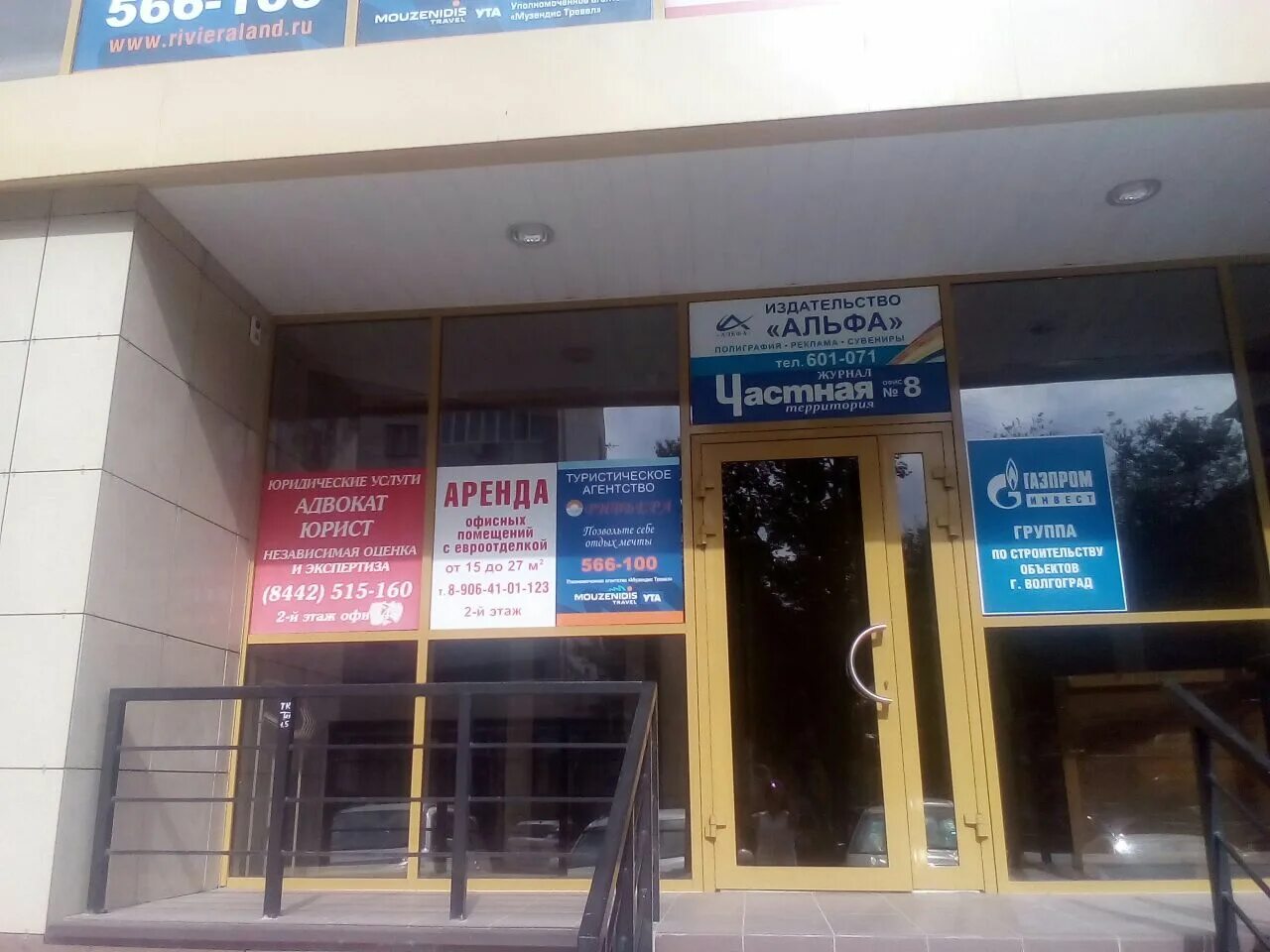 кадры туристических агентств. ривьера тревел туроператор киров. Tez tour о компании. ривьера трэвел киров автобусные туры. логотип путешественника.