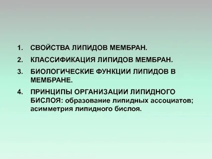 Липиды выполняют несколько важных функций