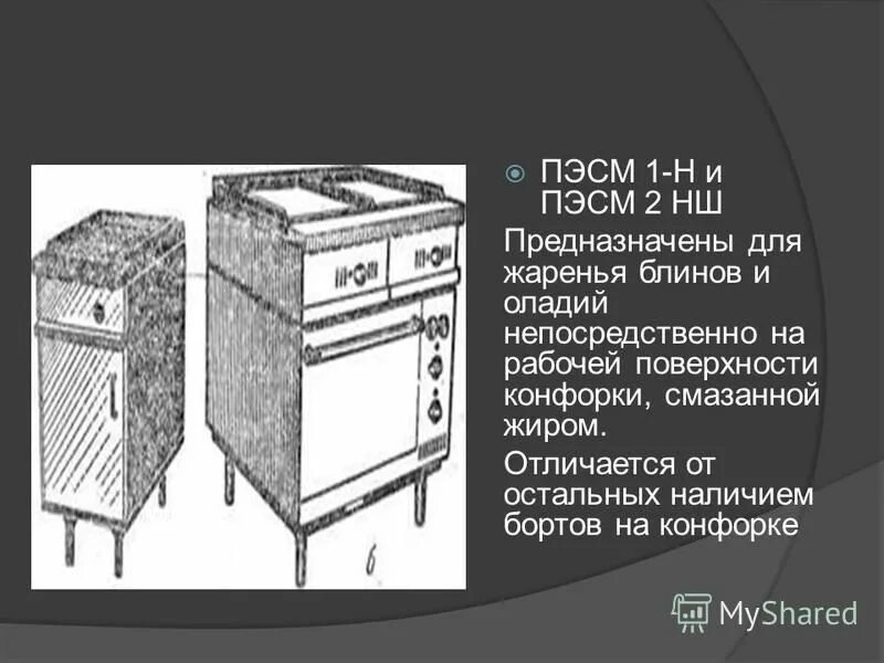 Оператор станционного технологического центра. Оборудование предназначено для выполнения. Оборудование предназначено для выполнения. Назначение и общее устройство рабочего оборудования трактора. Темперирующая машина для шоколада.
