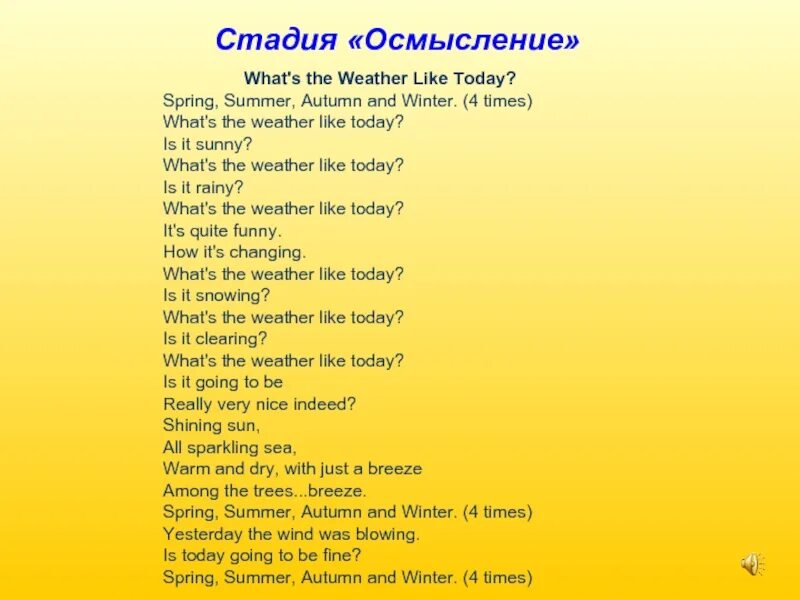 Песня what s the weather like today. What's the weather like today. What is the weather like today английском языке. What's the weather like today стих. Црфеы еру цуферук дшлу ещвфн.