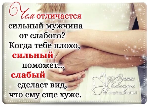 Помощь сильнейшего