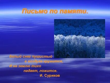 Снег не падает а ложится волнами