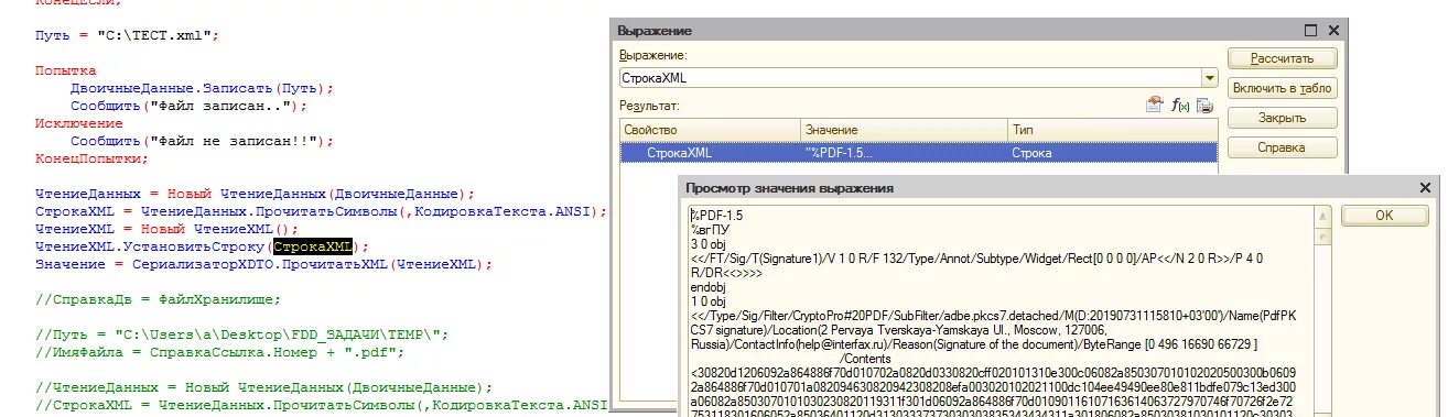 Ошибка при вызове метода контекста получить. Ошибка разбора xml 1 1 фатальная ошибка document is empty 1с. ошибка разбора xml 1 1 фатальная ошибка document is empty 1с егаис. ошибка разбора xml фатальная ошибка 1с - [1, 1]. ошибка разбора xml фатальная ошибка 1с 8.3 розница 2.3.8.27.