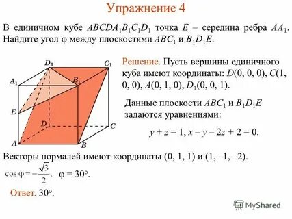 Точка f середина бокового ребра