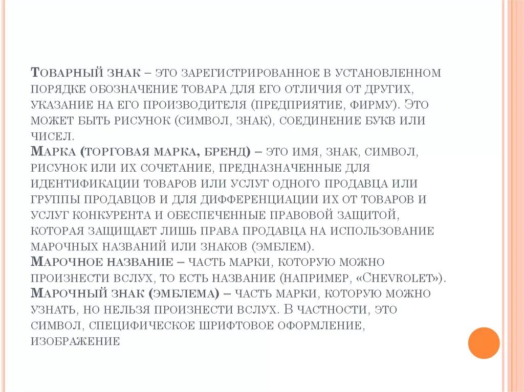 А также зарегистрированный в установленном. Зарегистрированность в установленном порядке. В установленном порядке. В установленном порядке это как. В установленном порядке или установленным порядком.