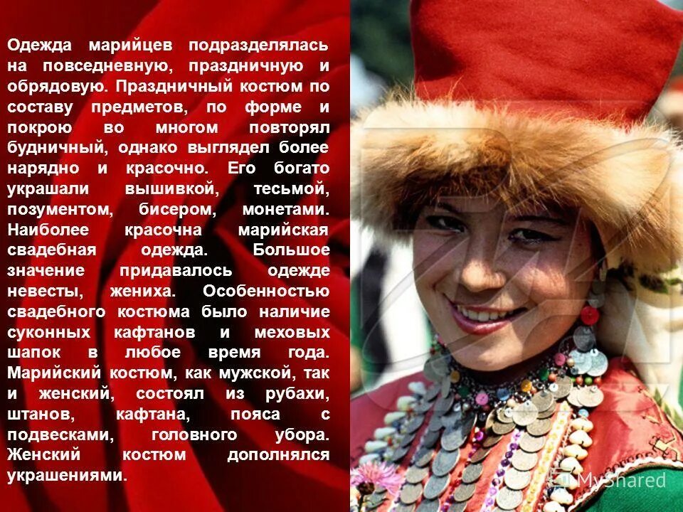 Марийцы национальный костюм марийцев. Сообщение о марийцах. Сообщение о марийцах. Традиции марийцев. Марийский народ презентация.