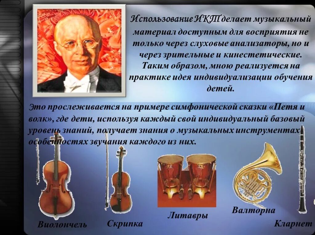 Какой принцип развития использует композитор