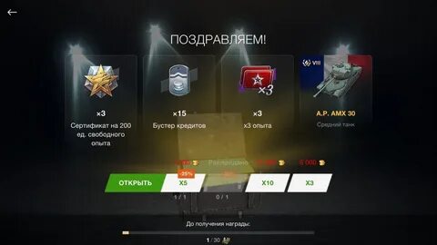 Бонус коды world of tanks blitz 2023