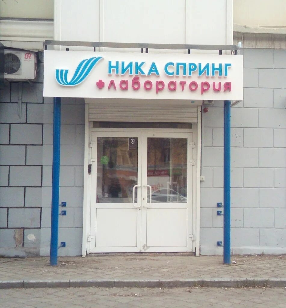 Спринг дзержинск. Выкса, центральный микрорайон, 7б. Тонус дзержинск. Спринг дзержинск. Спринг дзержинск.