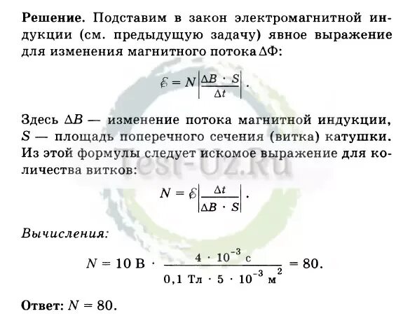 Сколько витков надо. Сколько витков содержит катушка. Сколько витков должна содержать катушка. Виток это сколько. Сколько витков должна содержать обмотка с поперечным сечением 50 см2.