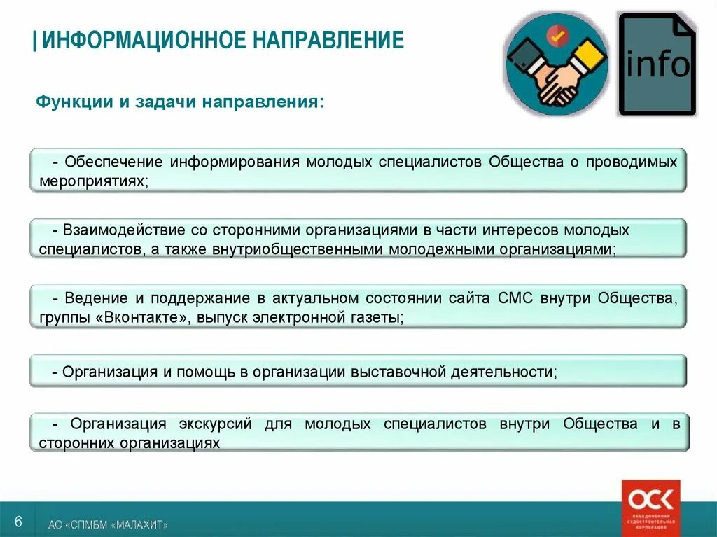 Задачи информационного направления