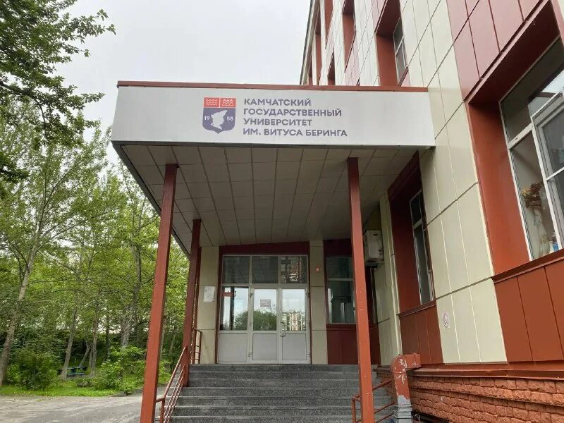 витус беринг университет. сайт камгу имени витуса беринга. сайт камгу имени витуса беринга. петропавловск-камчатский университет беринга. петропавловск камчатский пединститут.
