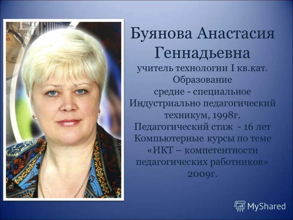 Значение геннадьевна. Значение геннадьевна
