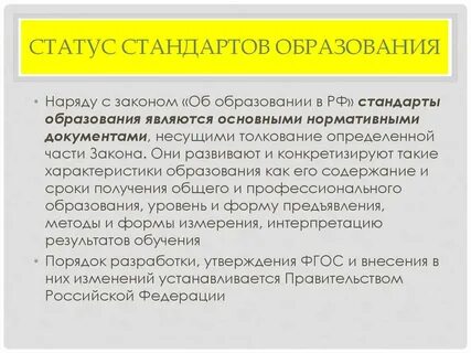 Золотой стандарт образования