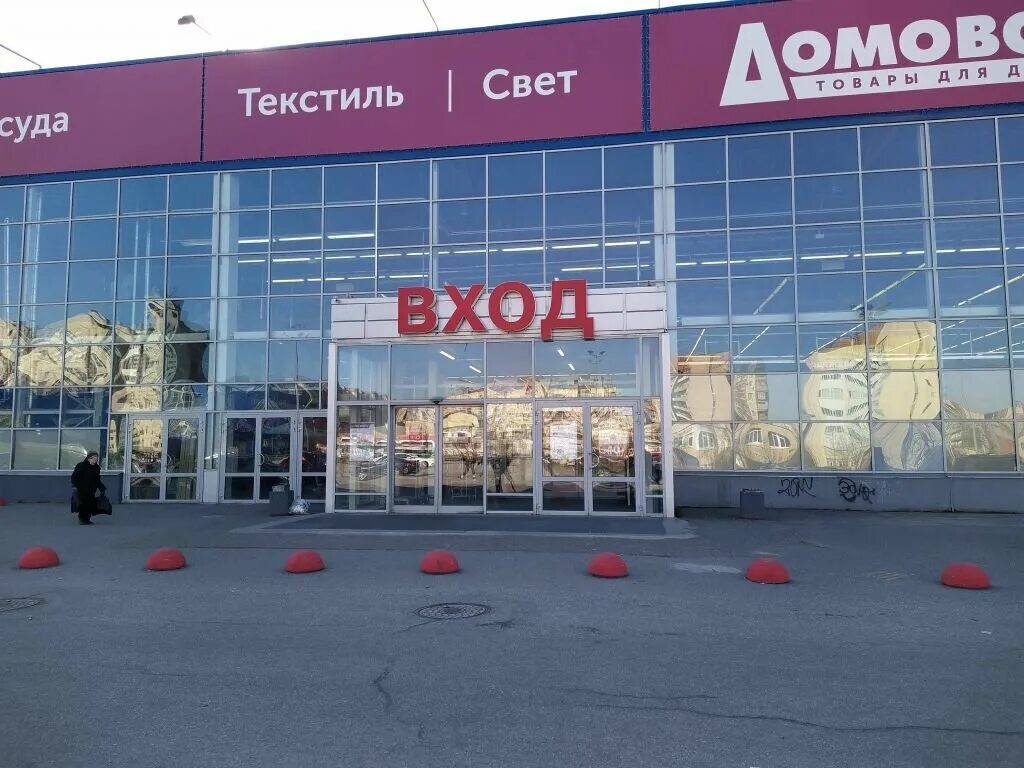 санкт-петербурге бухарестская 31. санкт петербург бухарестская улица 89. санкт петербург бухарестская улица 89. санкт петербург бухарестская улица 89. озон бухарестская 89.