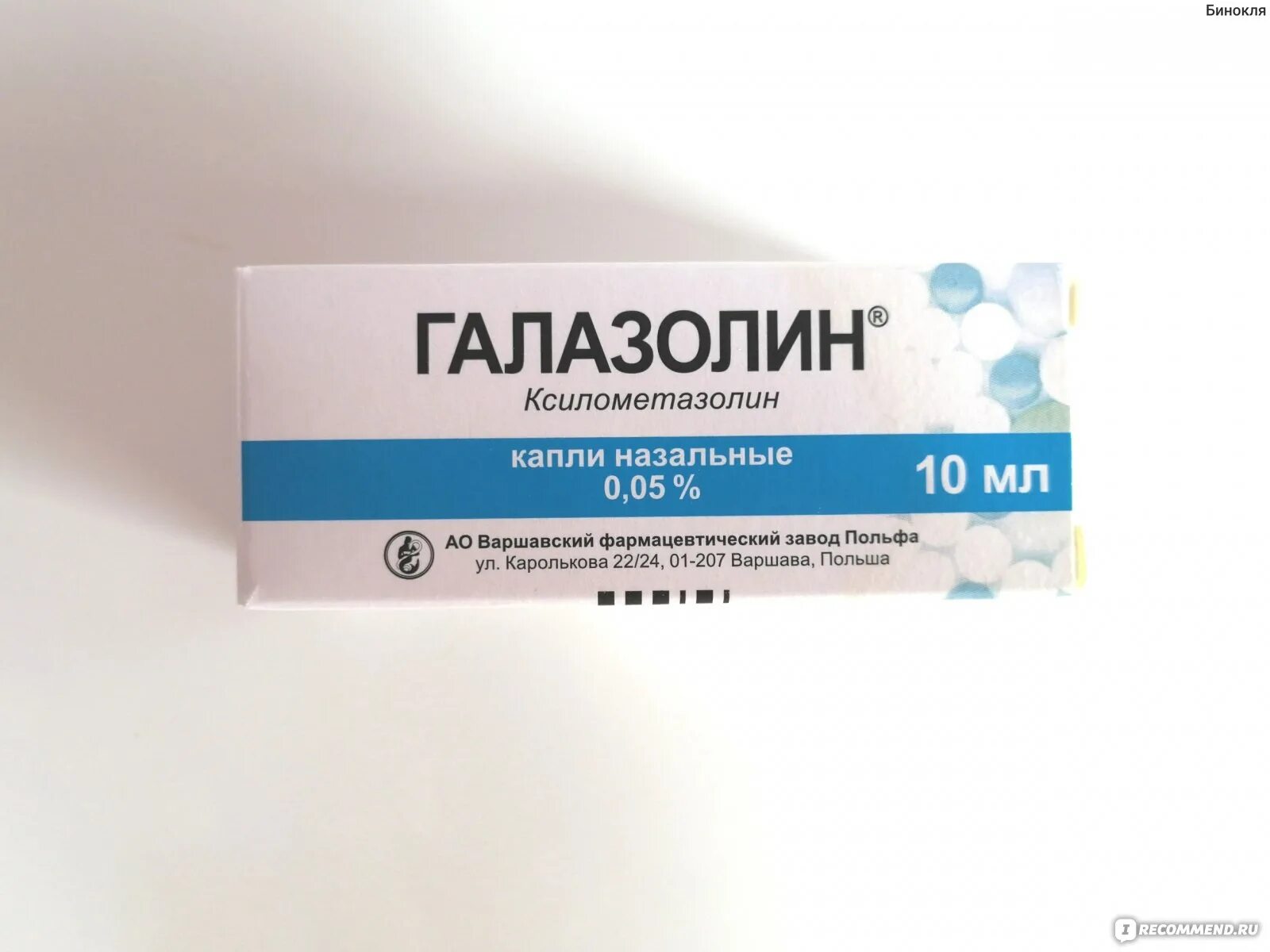 Галазолин 1. Галазолин таблетки от аллергии. галазолин капли. галазолин для детей. галазолин взрослый.