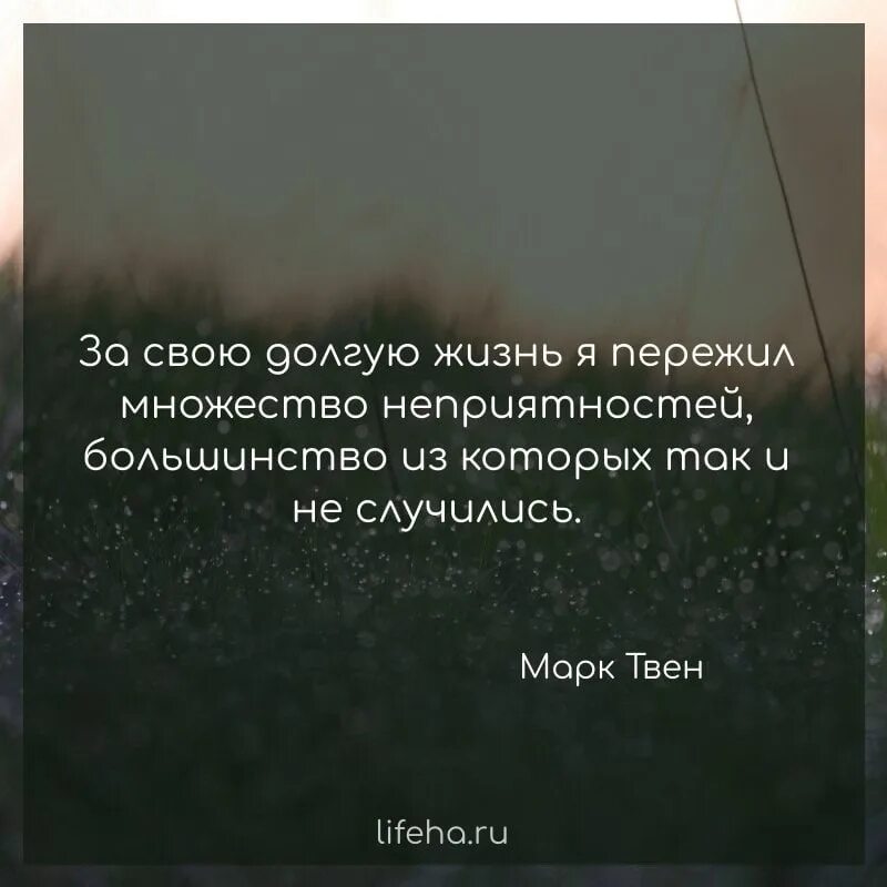Главное в жизни картинки. Жизнь это миг цитаты. Жизни за это долгое время. Живите полной жизнью цитаты. В жизни обязательно должны быть паузы.