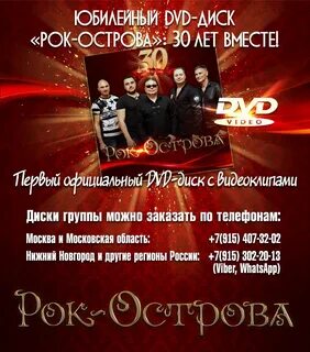 Рок острова не говори текст