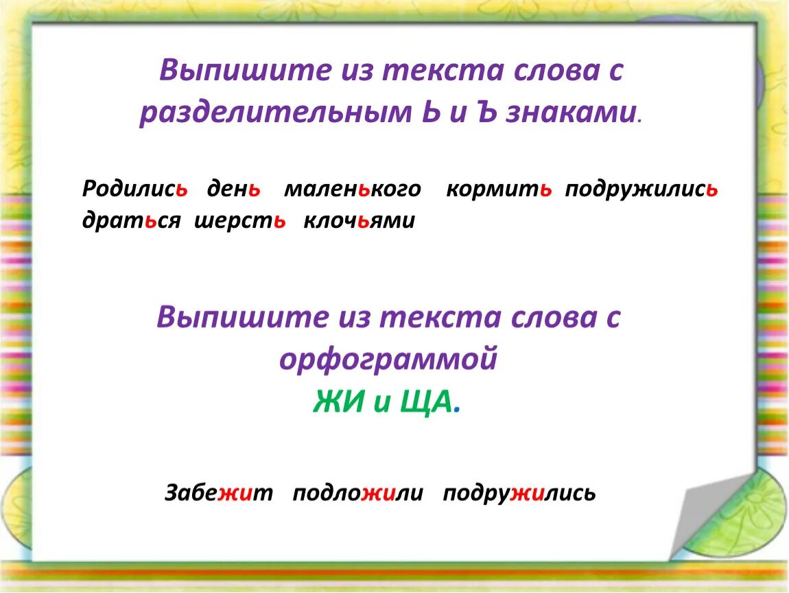 Кошкин выкормыш изложение. Кошкин выкормыш презентация. Текст Кошкин выкормыш. Кошкин выкормыш изложение 3 класс план. Кошкин выкормыш изложение 3 класс презентация